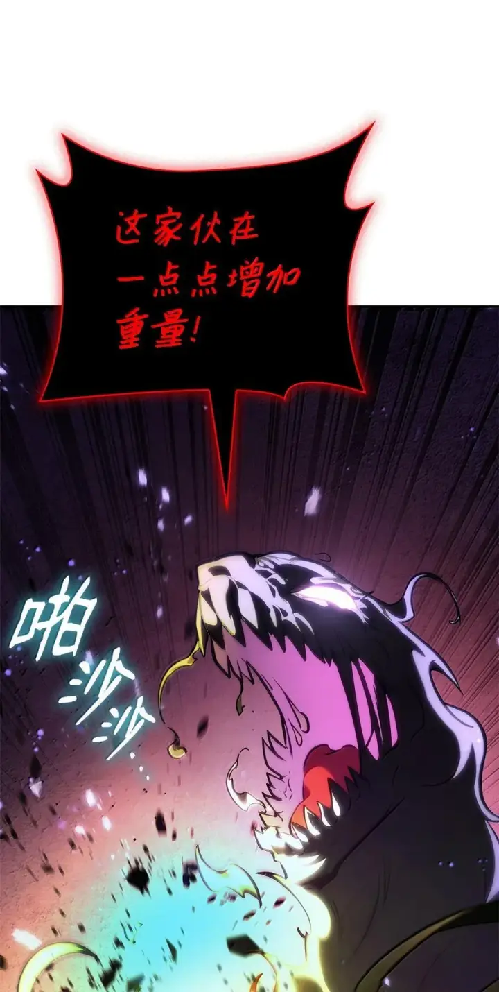 漫画《无限魔法师》79 光与黑暗第12张图