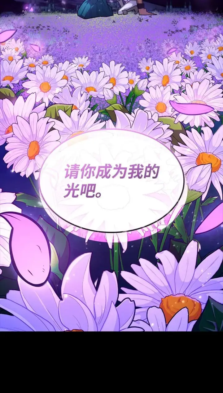 漫画《无限魔法师》79 光与黑暗第122张图