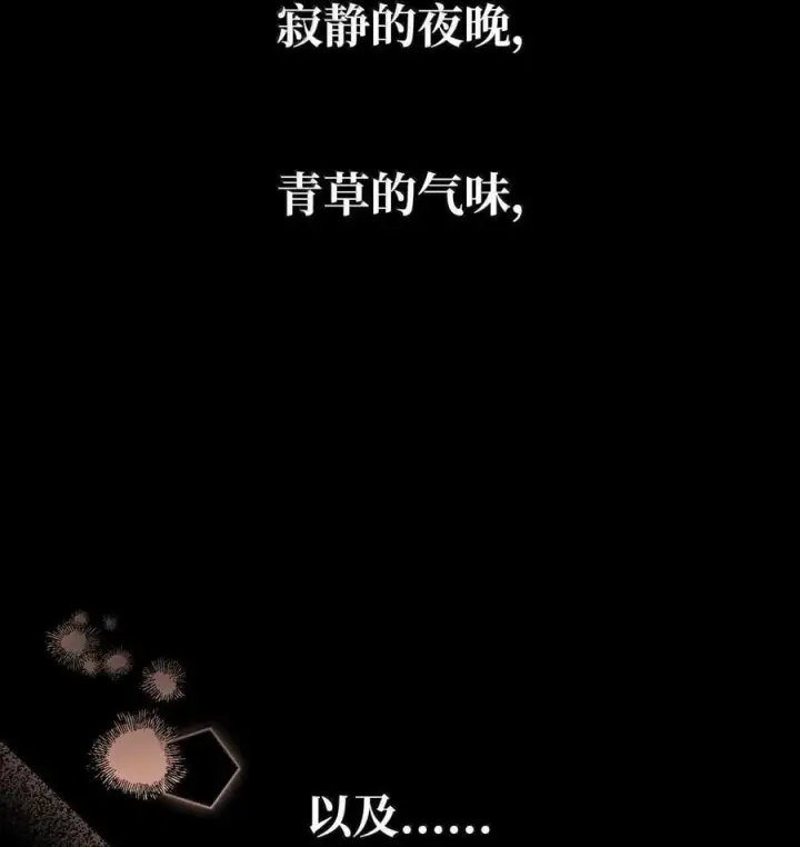 漫画《无限魔法师》79 光与黑暗第124张图