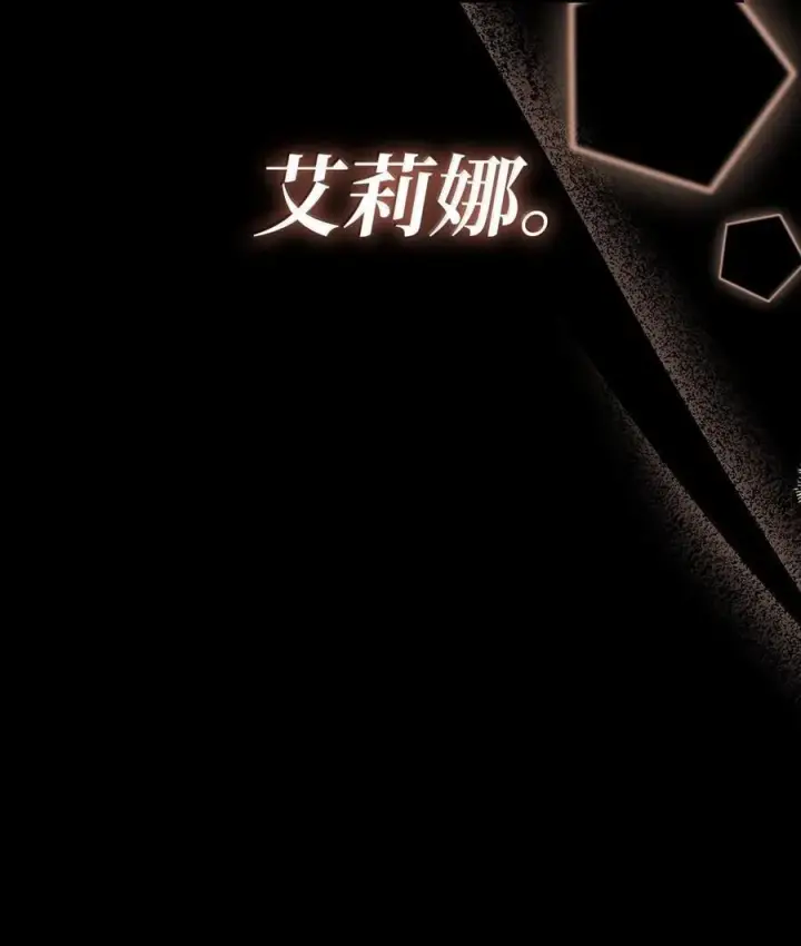 漫画《无限魔法师》79 光与黑暗第126张图