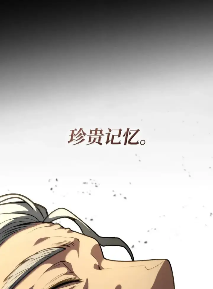 漫画《无限魔法师》79 光与黑暗第128张图