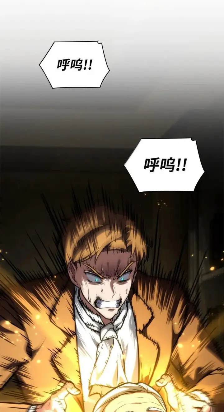 漫画《无限魔法师》79 光与黑暗第131张图