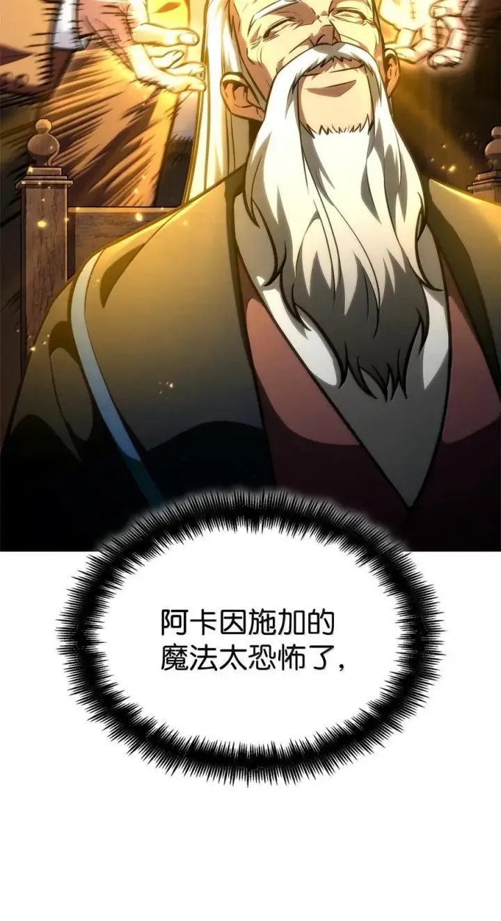 漫画《无限魔法师》79 光与黑暗第132张图