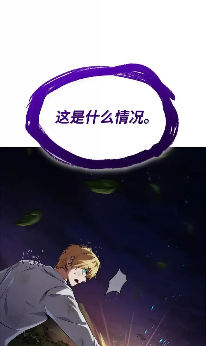 漫画《无限魔法师》79 光与黑暗第136张图