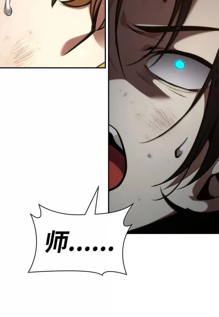漫画《无限魔法师》79 光与黑暗第139张图