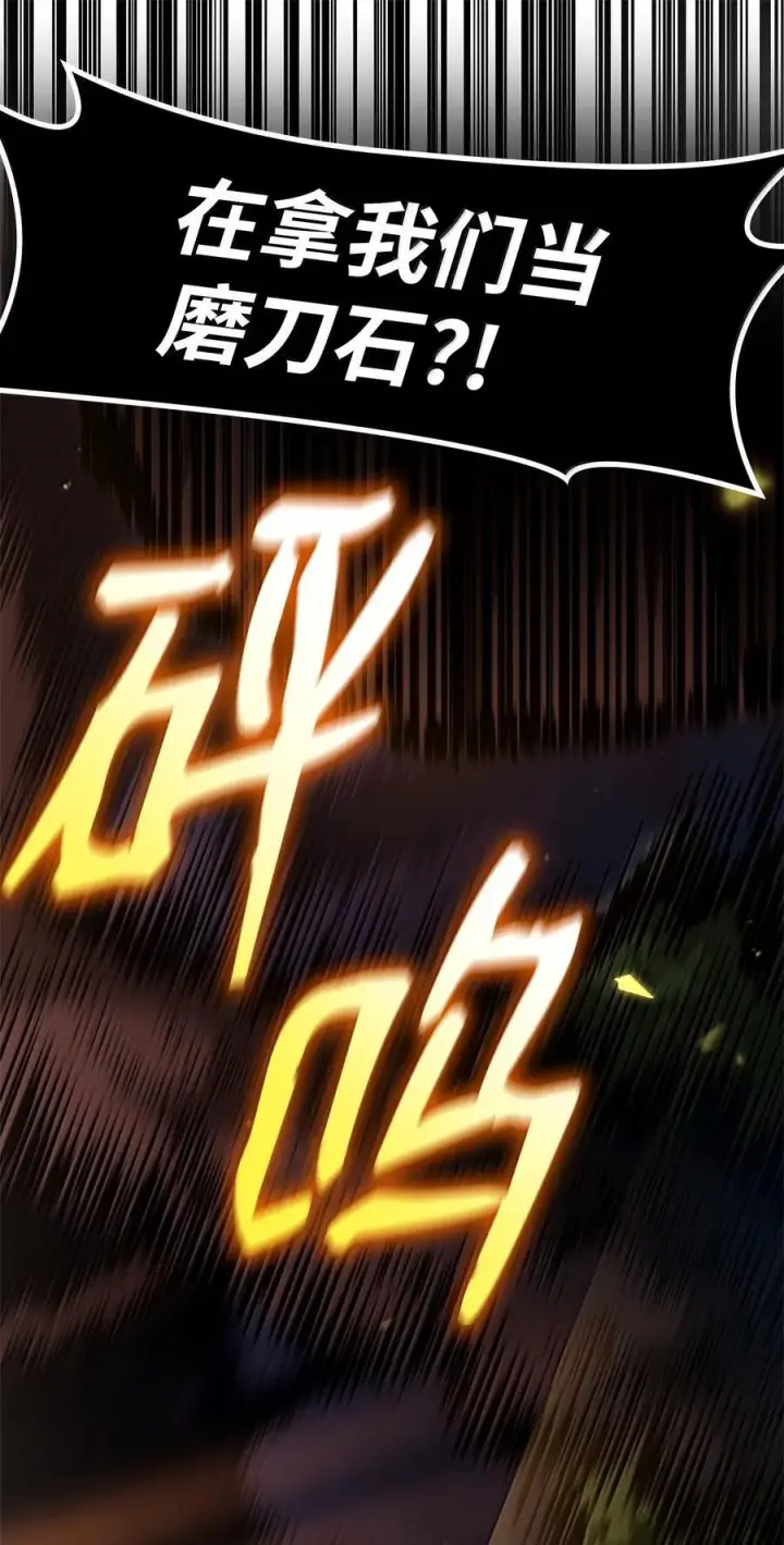 漫画《无限魔法师》79 光与黑暗第14张图