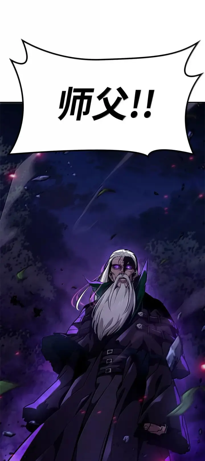 漫画《无限魔法师》79 光与黑暗第140张图