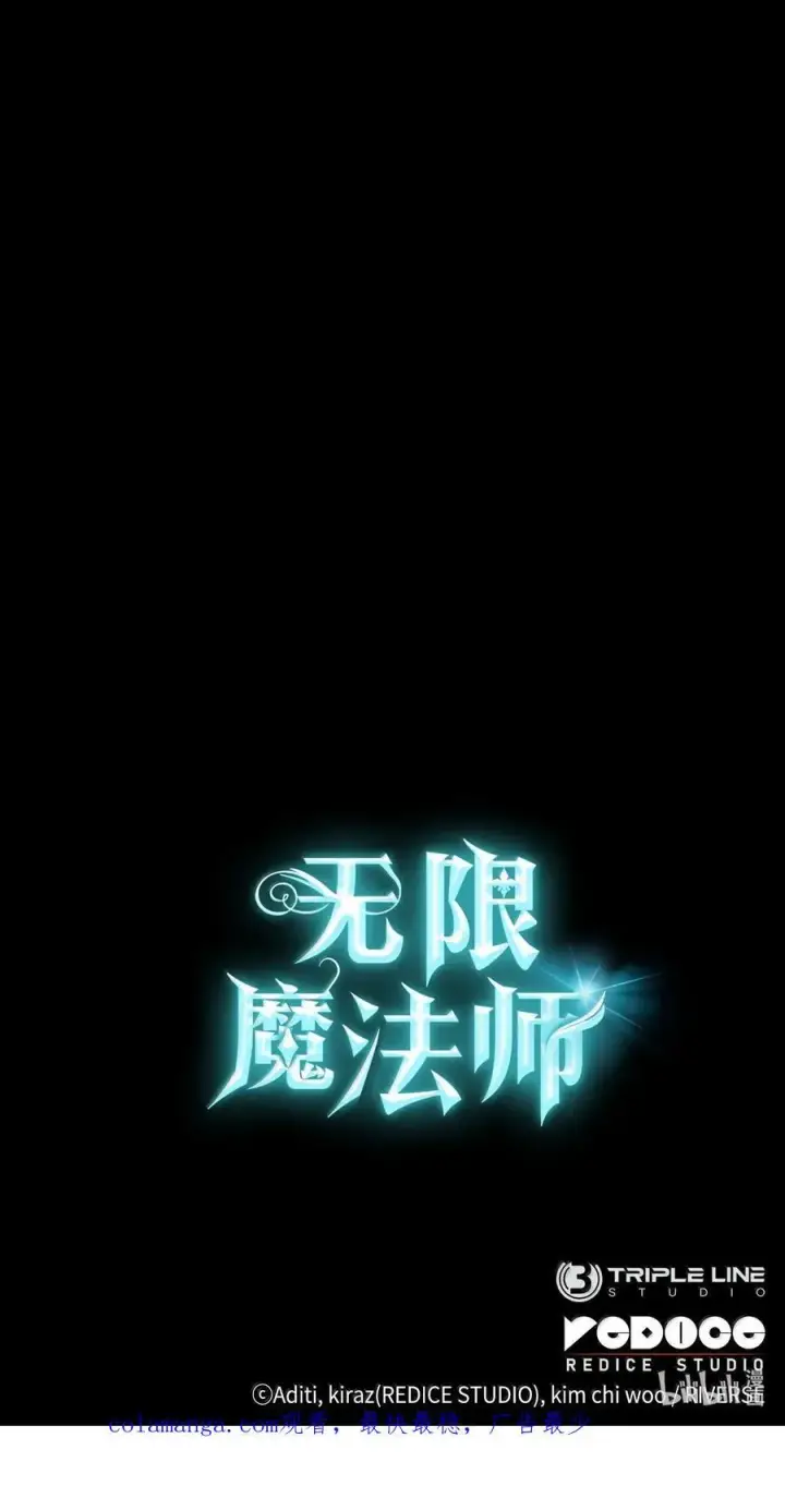 漫画《无限魔法师》79 光与黑暗第142张图
