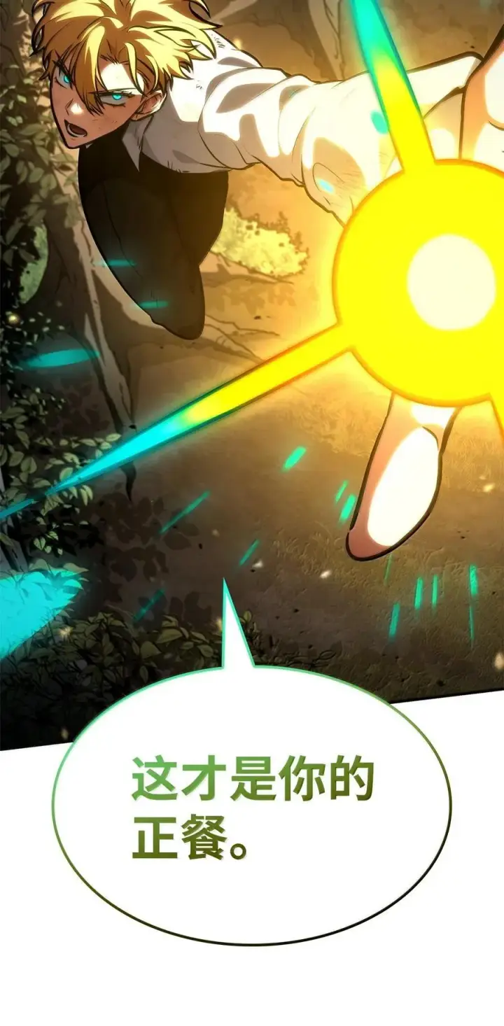 漫画《无限魔法师》79 光与黑暗第23张图