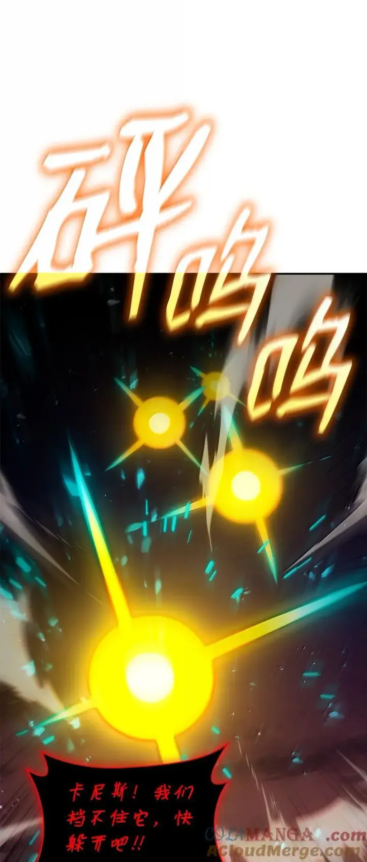 漫画《无限魔法师》79 光与黑暗第25张图