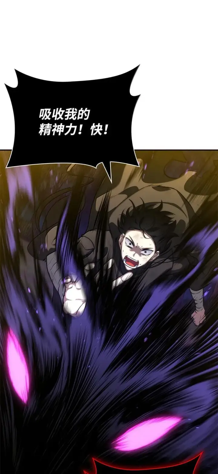 漫画《无限魔法师》79 光与黑暗第27张图