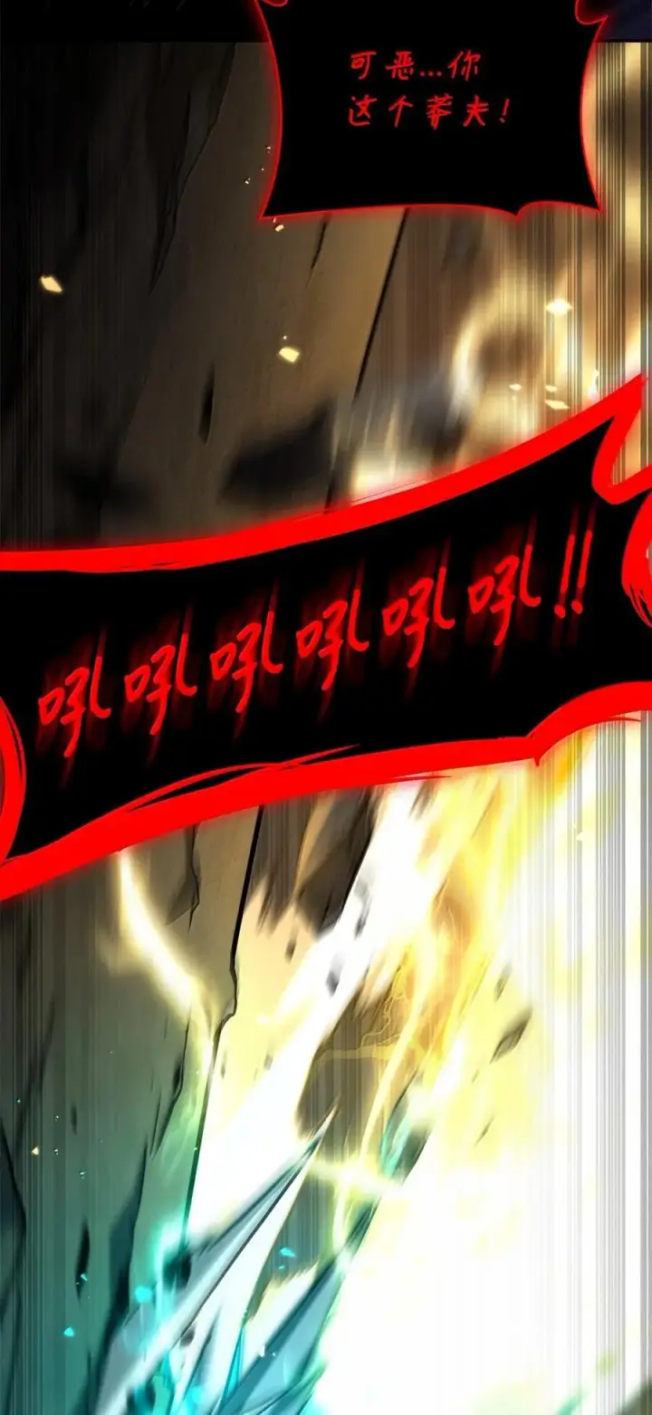 漫画《无限魔法师》79 光与黑暗第28张图