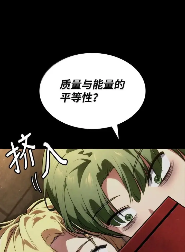 漫画《无限魔法师》79 光与黑暗第3张图
