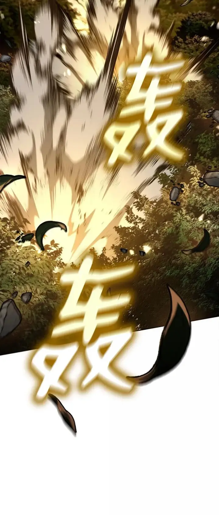 漫画《无限魔法师》79 光与黑暗第32张图