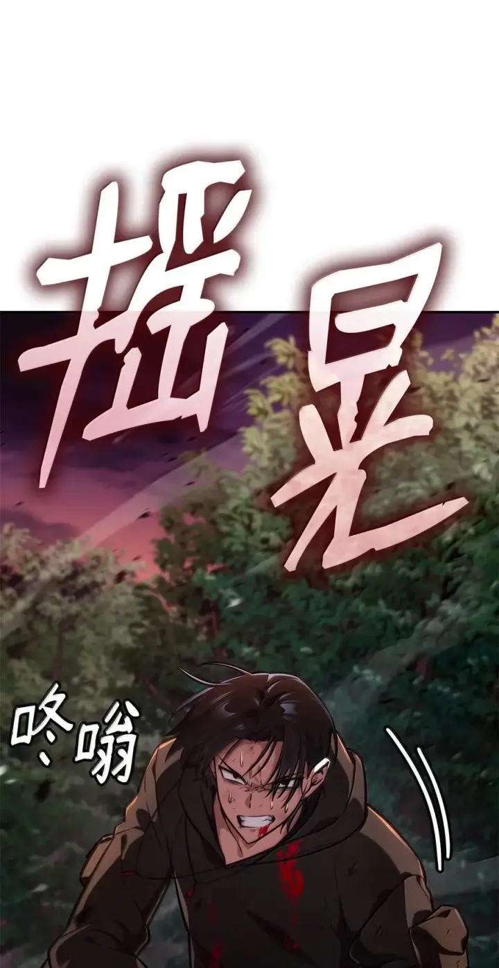 漫画《无限魔法师》79 光与黑暗第38张图
