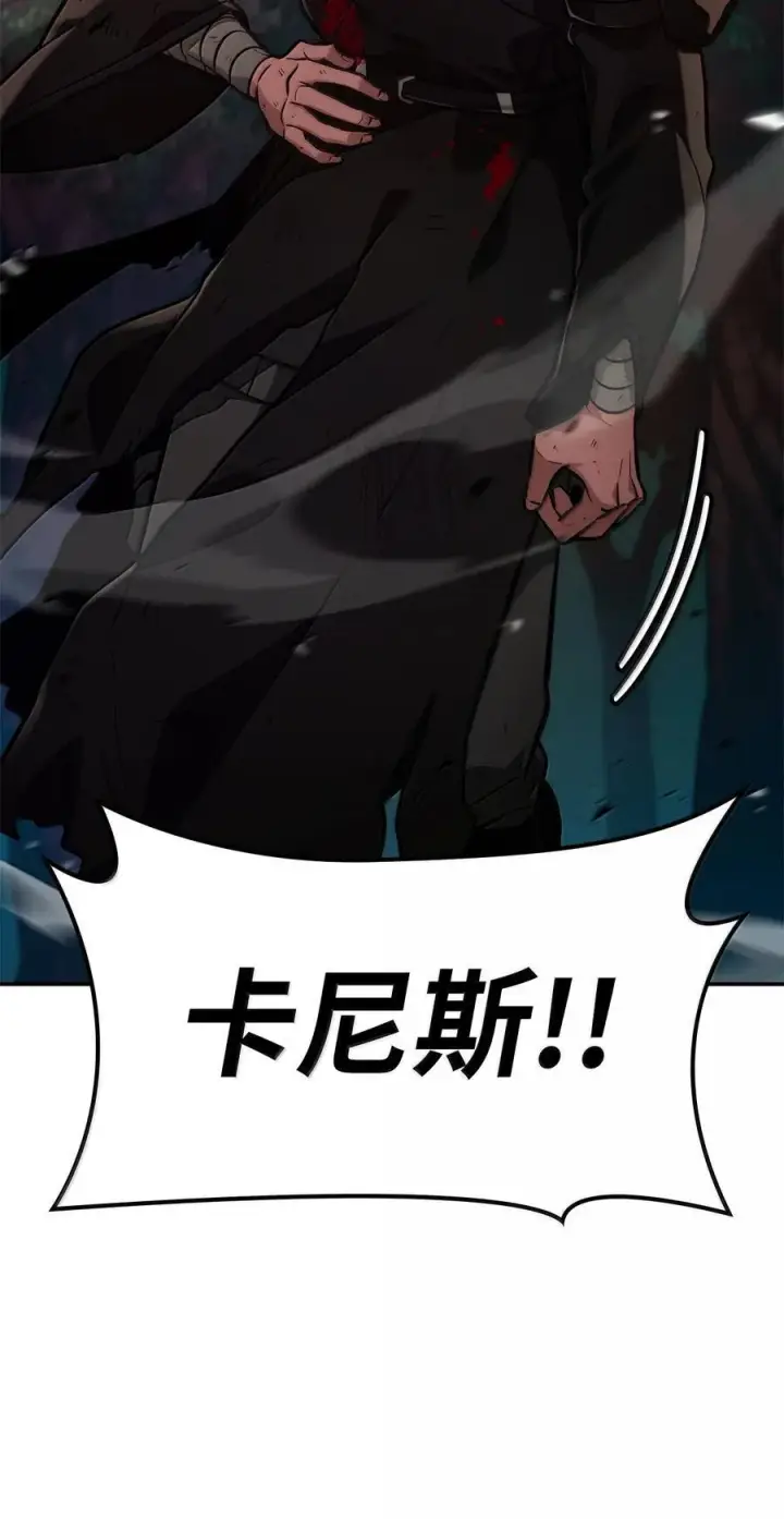 漫画《无限魔法师》79 光与黑暗第39张图