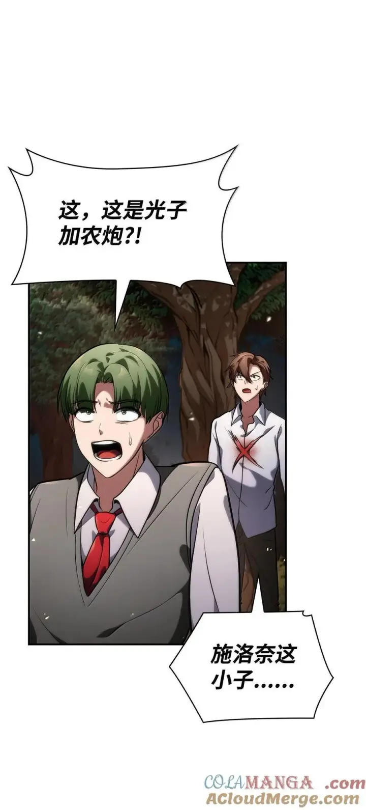 漫画《无限魔法师》79 光与黑暗第41张图