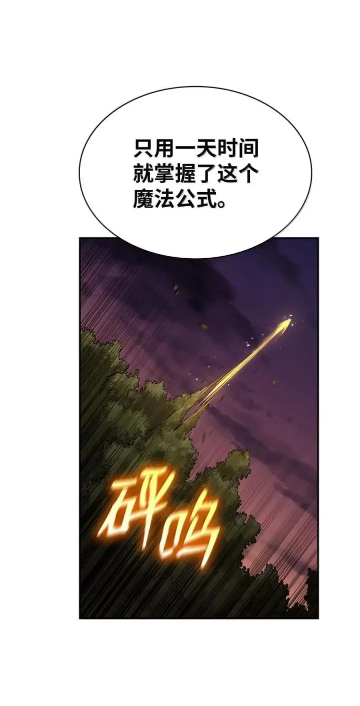 漫画《无限魔法师》79 光与黑暗第42张图