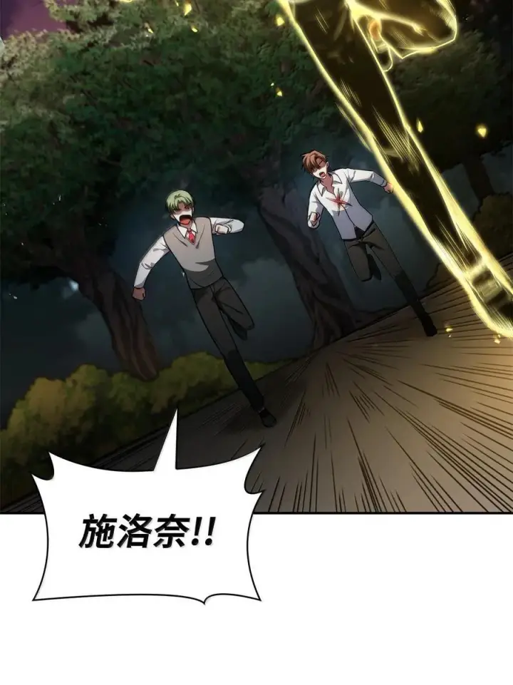 漫画《无限魔法师》79 光与黑暗第44张图