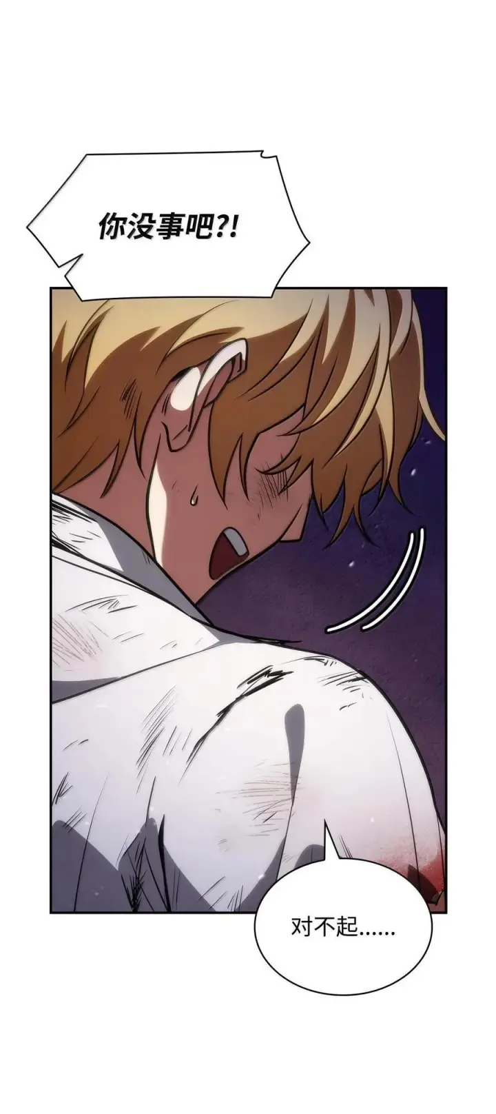漫画《无限魔法师》79 光与黑暗第46张图