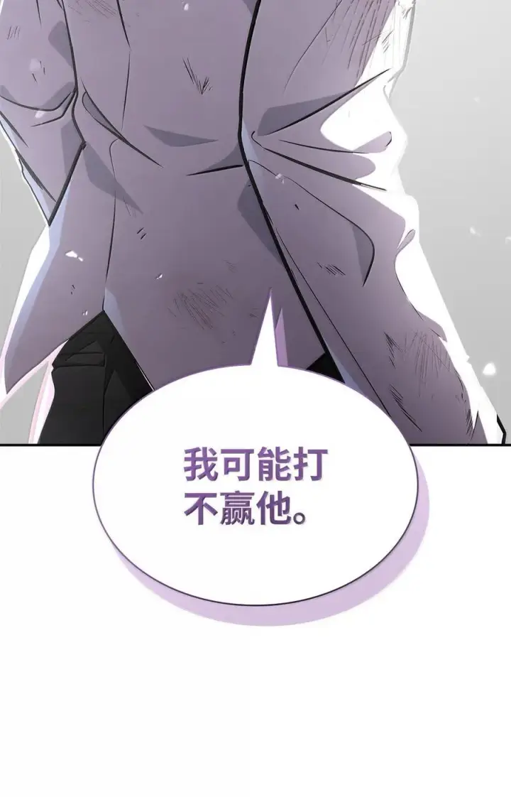 漫画《无限魔法师》79 光与黑暗第48张图