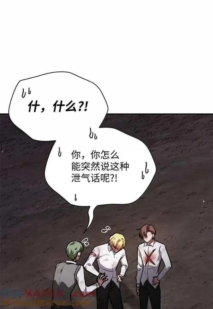 漫画《无限魔法师》79 光与黑暗第49张图