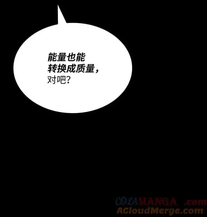 漫画《无限魔法师》79 光与黑暗第5张图