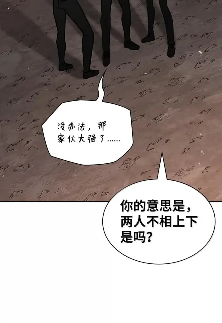 漫画《无限魔法师》79 光与黑暗第50张图
