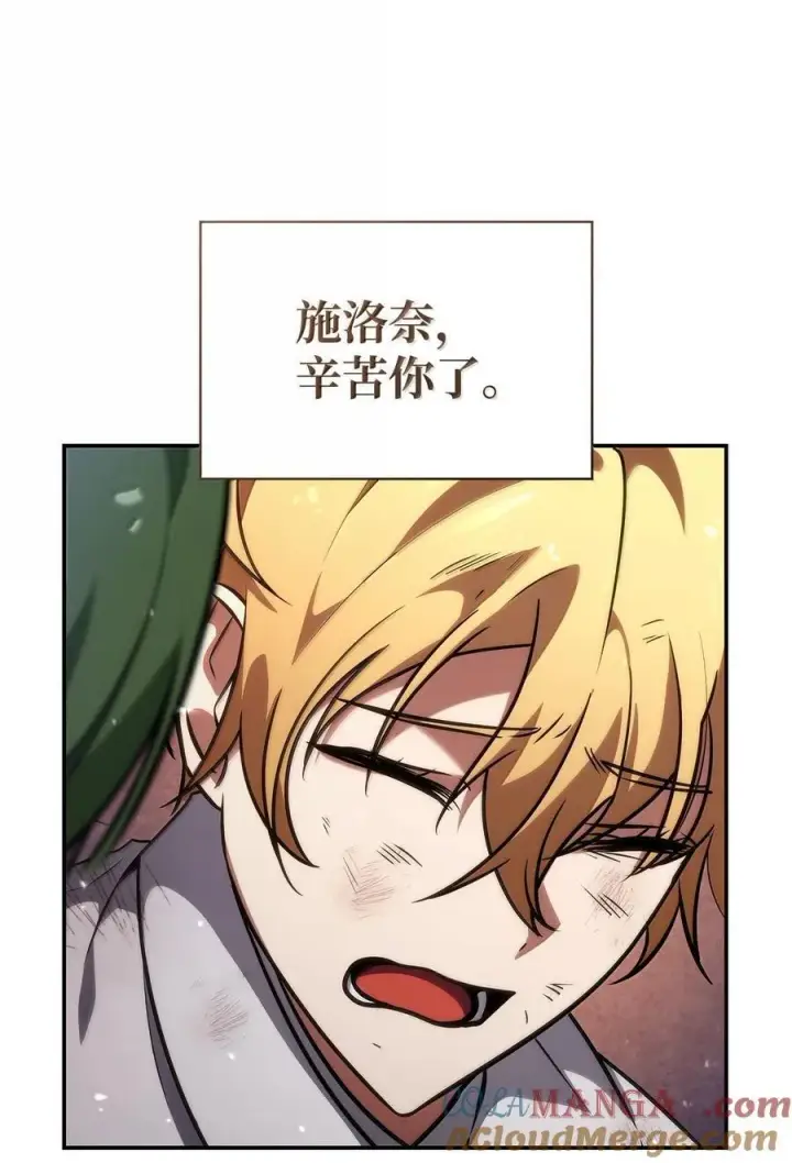 漫画《无限魔法师》79 光与黑暗第53张图