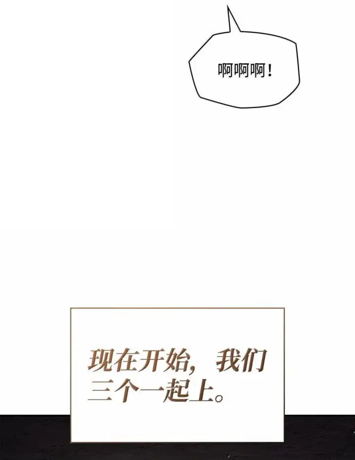 漫画《无限魔法师》79 光与黑暗第54张图