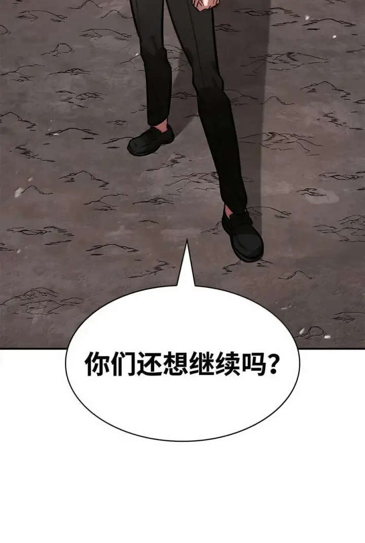 漫画《无限魔法师》79 光与黑暗第56张图