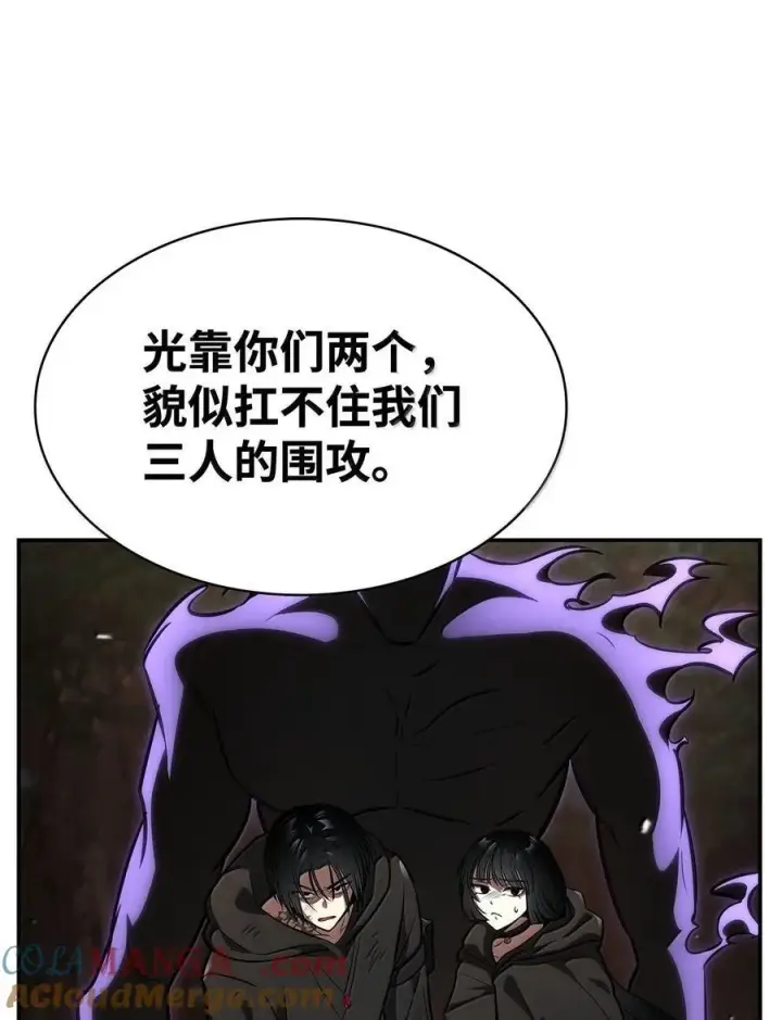 漫画《无限魔法师》79 光与黑暗第57张图