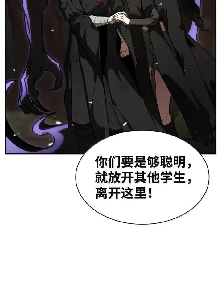 漫画《无限魔法师》79 光与黑暗第58张图