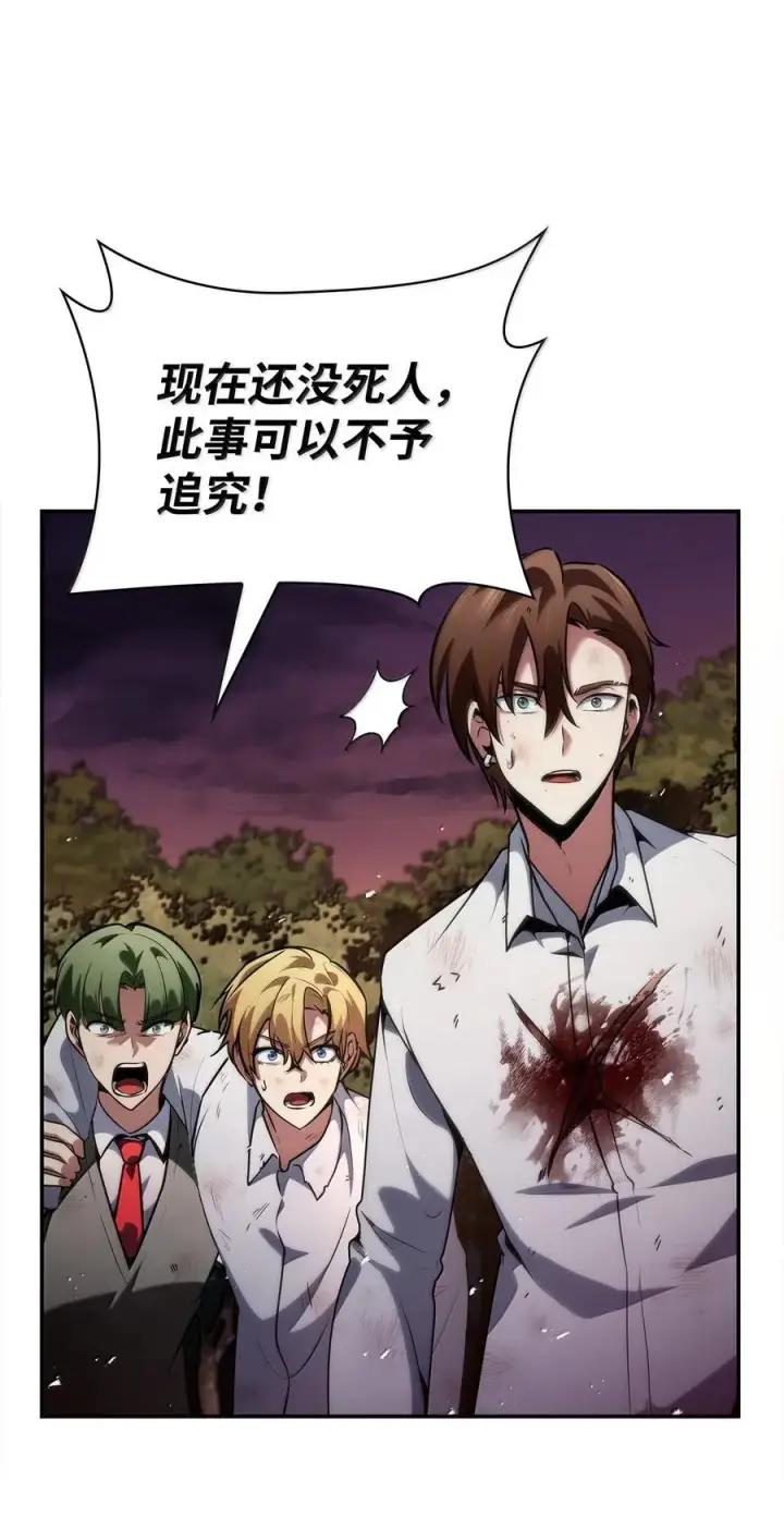 漫画《无限魔法师》79 光与黑暗第59张图
