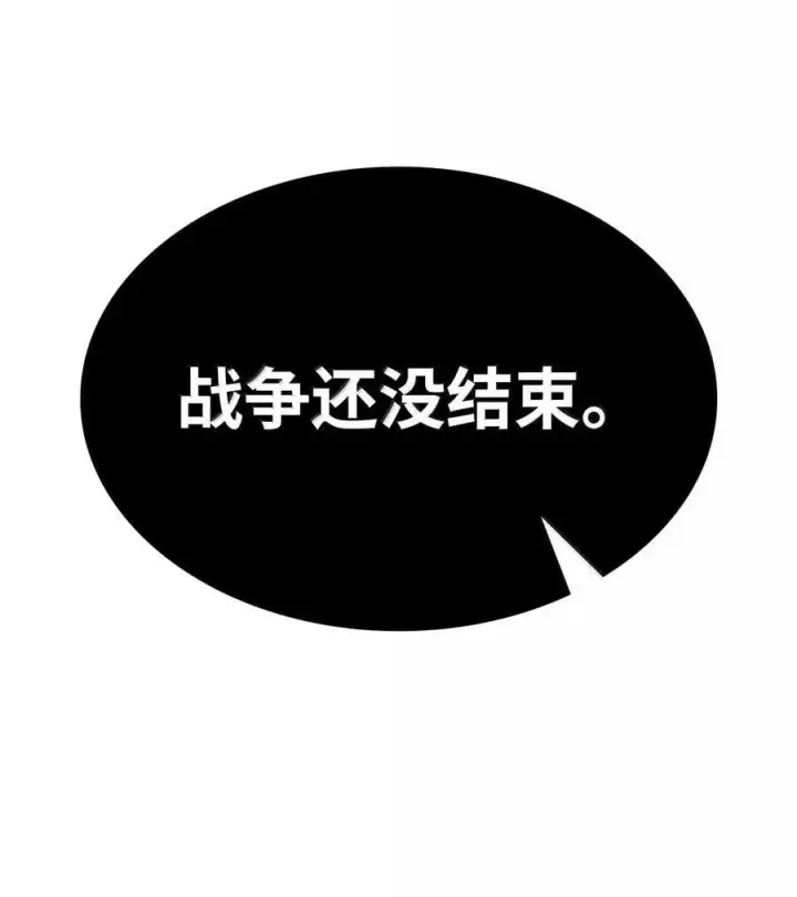 漫画《无限魔法师》79 光与黑暗第60张图