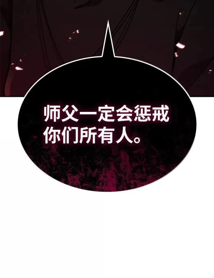漫画《无限魔法师》79 光与黑暗第62张图