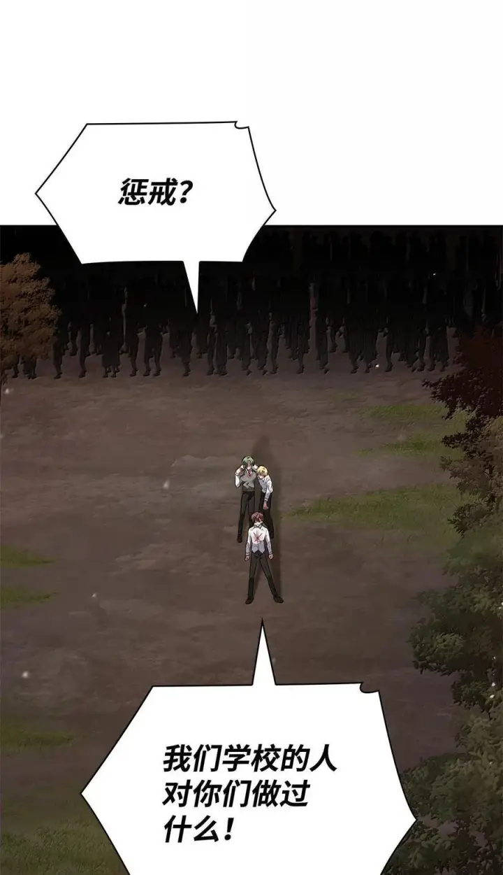 漫画《无限魔法师》79 光与黑暗第63张图