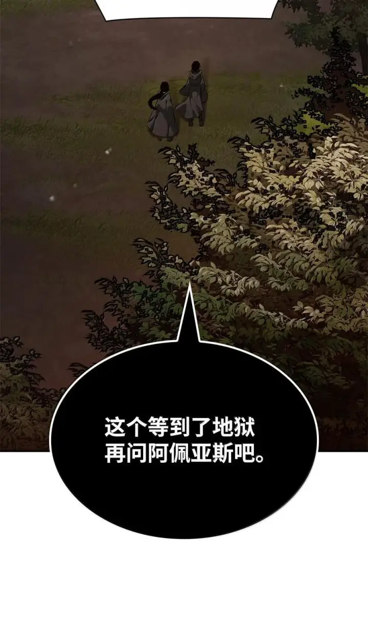 漫画《无限魔法师》79 光与黑暗第64张图