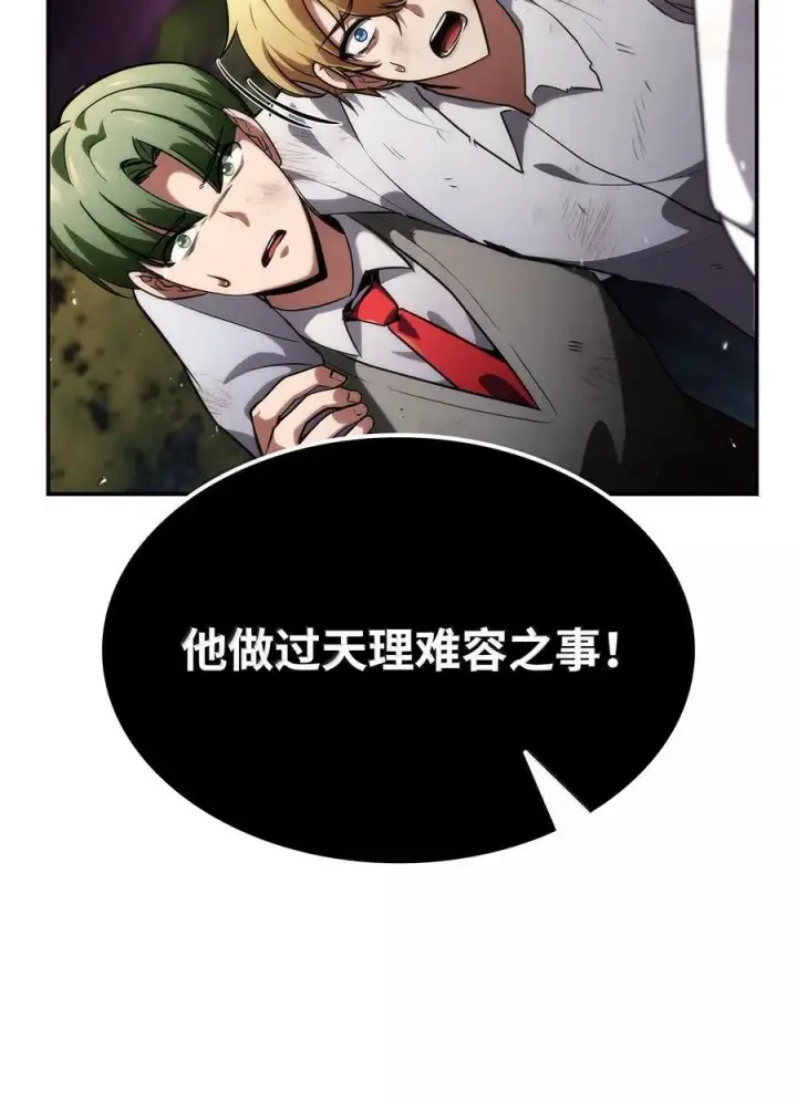 漫画《无限魔法师》79 光与黑暗第66张图