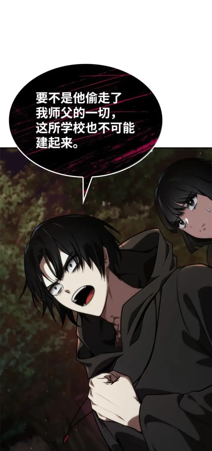漫画《无限魔法师》79 光与黑暗第67张图