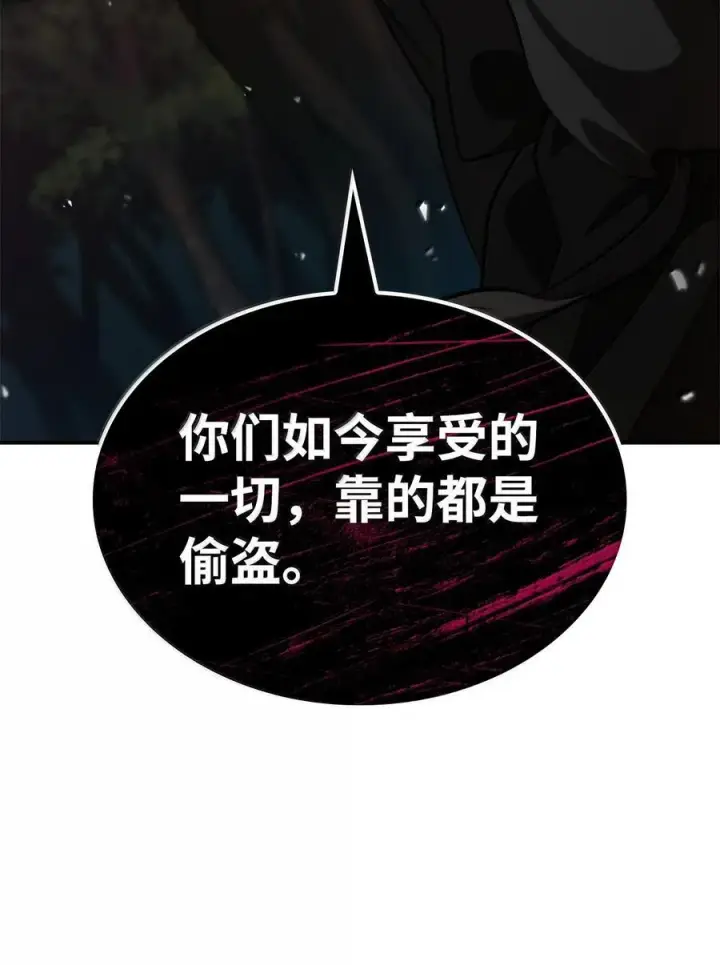 漫画《无限魔法师》79 光与黑暗第68张图