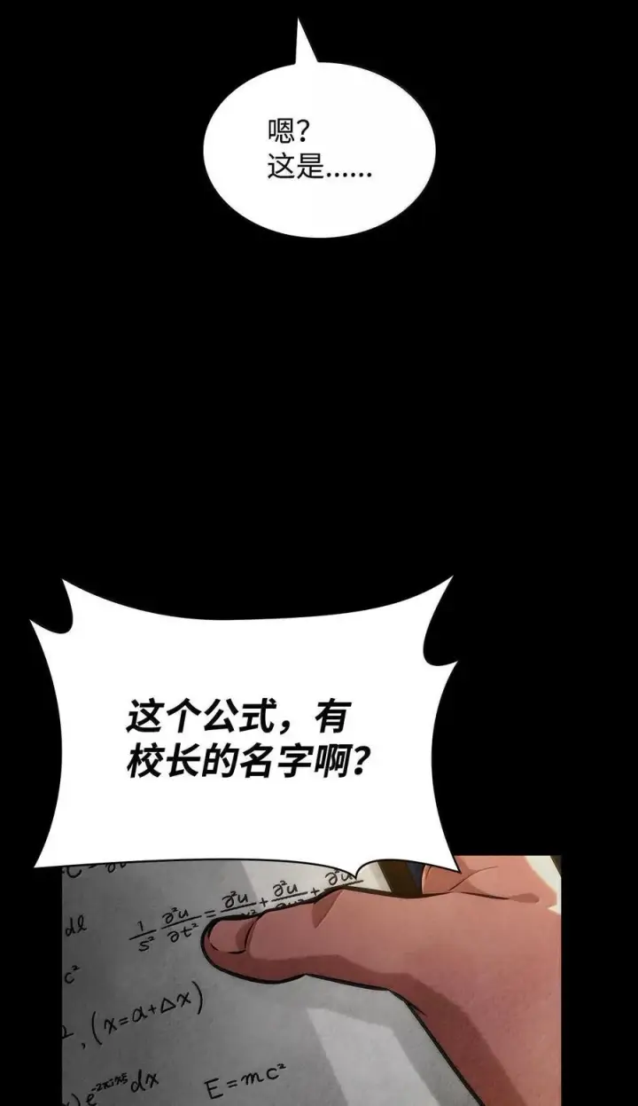 漫画《无限魔法师》79 光与黑暗第7张图