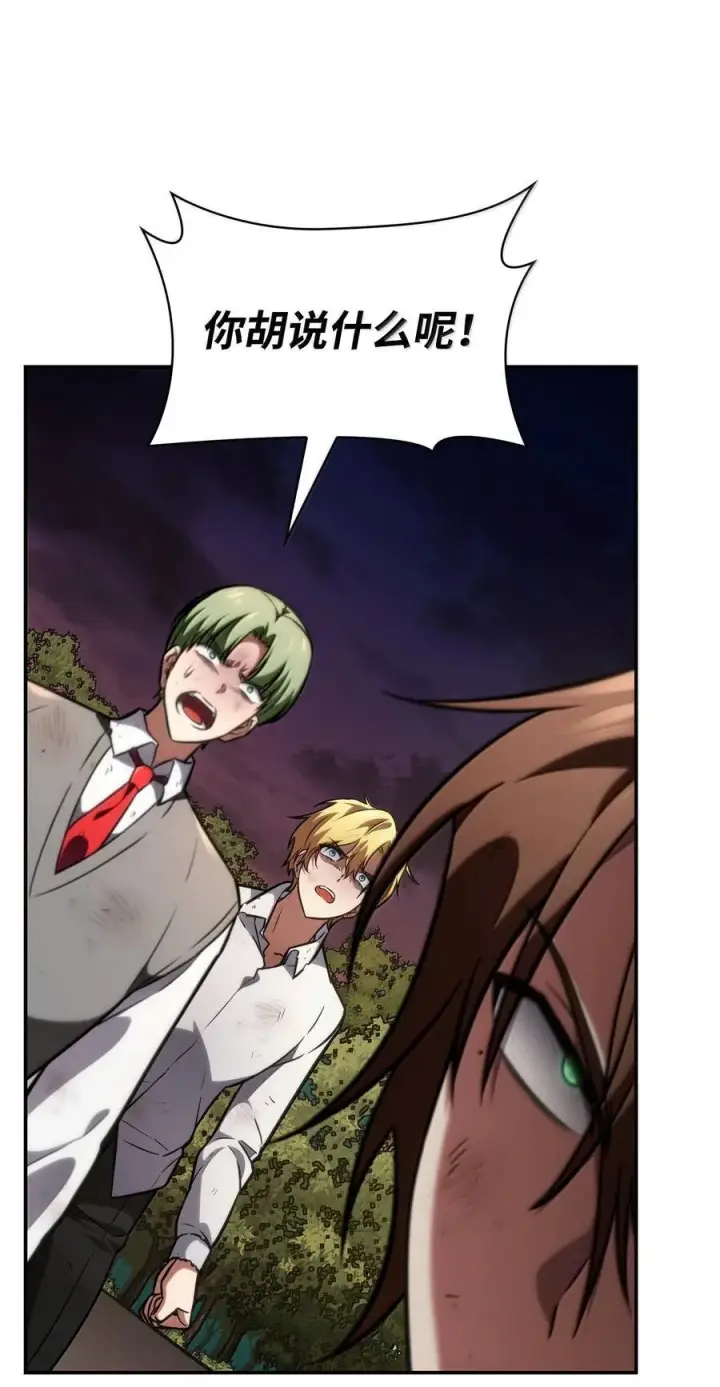 漫画《无限魔法师》79 光与黑暗第70张图