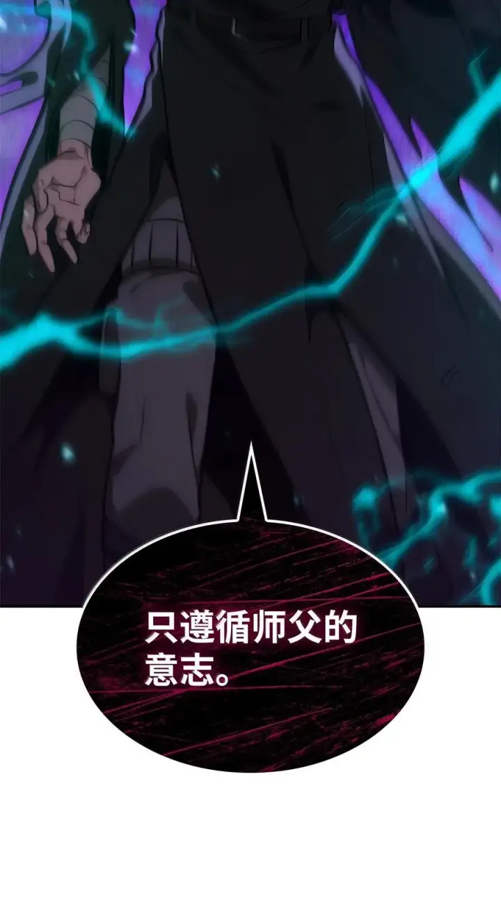 漫画《无限魔法师》79 光与黑暗第74张图