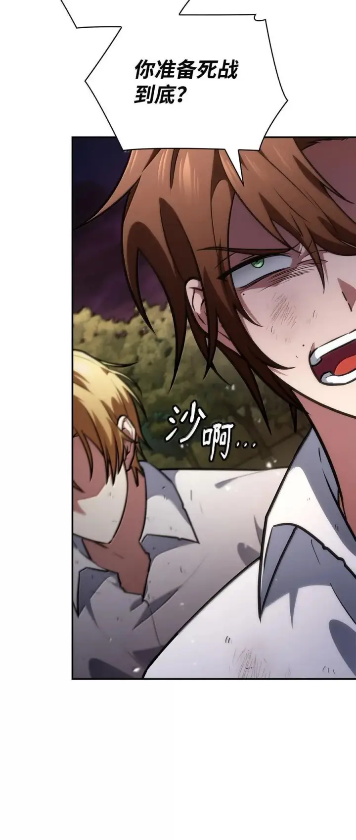 漫画《无限魔法师》79 光与黑暗第76张图