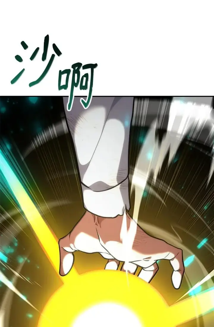 漫画《无限魔法师》79 光与黑暗第79张图
