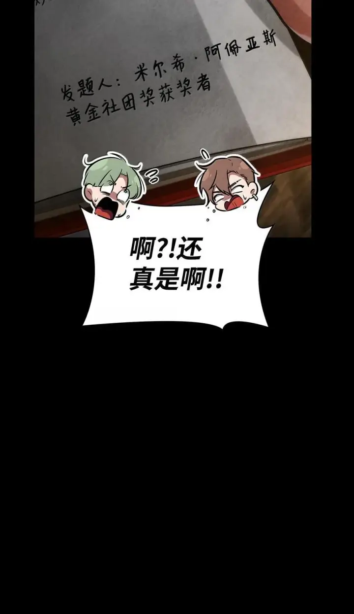 漫画《无限魔法师》79 光与黑暗第8张图