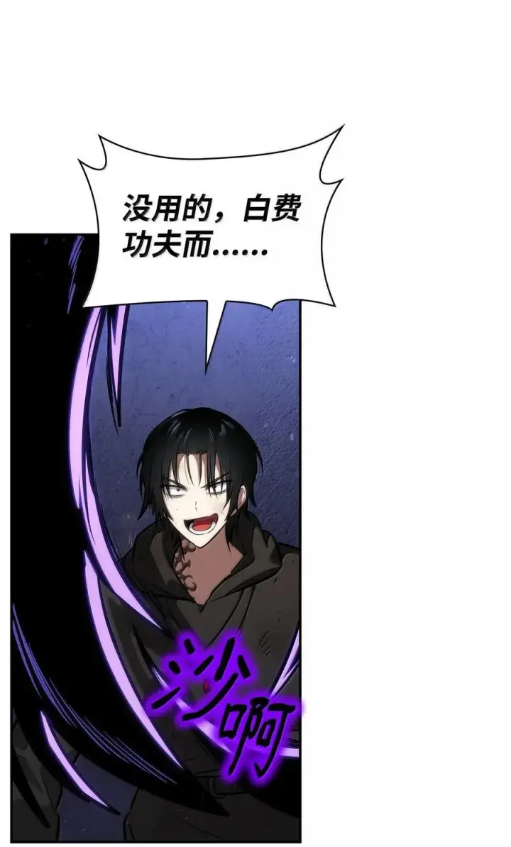 漫画《无限魔法师》79 光与黑暗第82张图