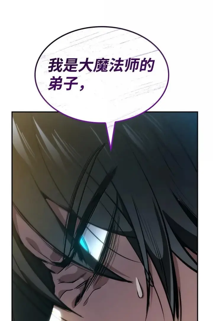 漫画《无限魔法师》79 光与黑暗第92张图