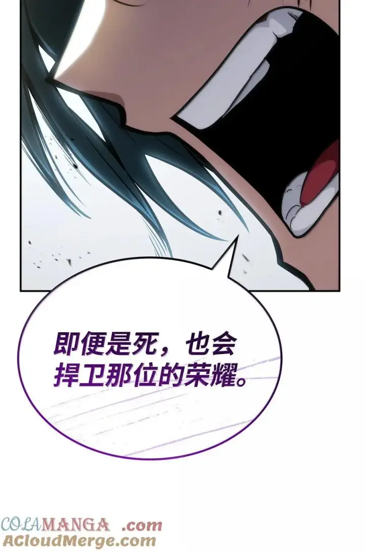 漫画《无限魔法师》79 光与黑暗第93张图